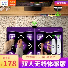 加厚无线主机体感运动健身机电视电脑两用双人PK跳舞毯 舞状元 包邮
