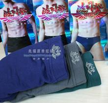 包邮 3送1 2条 男三角裤 透气运动u凸袋囊内裤 莫代儿内裤 波司登内裤