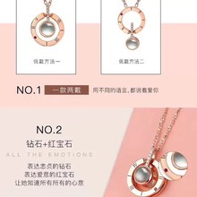 100种语言 我爱你925记忆项链名优链牧花目派派珠宝 樊迪抖音同款