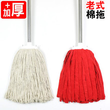 拖把家用吸水纯棉线墩布老式棉布条公司工厂物业专用普通木杆地拖