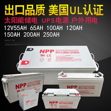 太阳能12v200ah铅酸胶体蓄电池100ah家用120大电瓶12伏150安时65