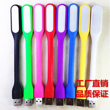 usb迷你灯插座接线板 节能小台灯电脑 led随身小夜灯 小米usb灯