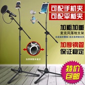 专业加重麦克风支架三脚落地式主播舞台话筒支架落地式平板话筒手机支架金属麦架悬臂K歌麦架话筒架直播支架