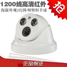 高清1200线 电梯教室摄像机 广角2.8mm 监控摄像头 红外半球室内
