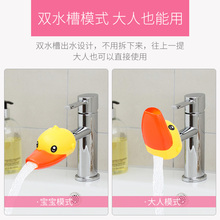 水龙头延伸器儿童宝宝洗手家用卫生间延长器加长防溅头卡通导水槽