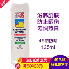 夏日必125ML 高倍防晒SPF45 防水防紫外线 俄罗斯本土防嗮防晒霜