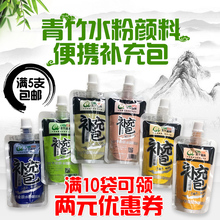 青竹水粉颜料补充包单个袋装 初学者美术绘画广告色彩填充单支果冻