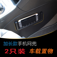 现代全新胜达途胜悦纳专用装饰用品车载置物手机网兜汽车内饰改装