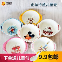 Disney迪士尼双耳碗卡通儿童餐具婴幼儿碗饭汤碗密胺包邮