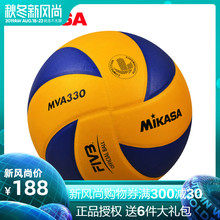 正品MIKASA米卡萨排球MVA330 PU中考学生5号室内室外专用训练比赛