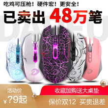 达尔优牧马人鼠标EM915有线lol吃鸡绝地求生辅助宏机械电竞电脑游戏CF压枪无后座笔记本台式静音女生家用办公