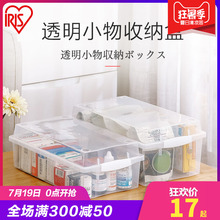 爱丽思透明小物收纳盒内衣盒文具衣服杂物玩具厨房用品收纳爱丽丝