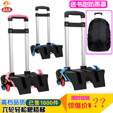 六轮爬楼梯拉杆书包可拆卸拉杆配件书包拉杆架可配普通双肩背包
