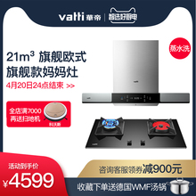 i10049B抽油烟机燃气灶套餐家用顶吸烟灶套装 自动清洗 华帝i11111