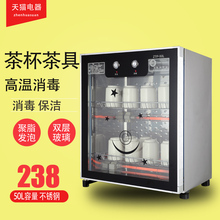 50L家用高温消毒柜立式餐具柜办公室台式茶杯茶具柜小型消毒碗柜