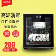 50L家用消毒柜迷你立式柜式台式办公室茶杯单门餐具小型消毒碗柜