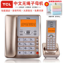 子母机一拖一家用固定无线电话座机远距离 D61无绳电话机 送礼TCL