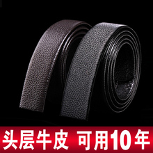 男皮带不带扣头皮带皮无头皮带不带头自动扣腰带真皮纯牛皮皮带条