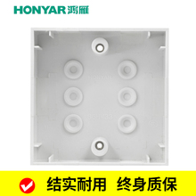 底盒接线盒开关墙壁家用塑料明线盒子86型 鸿雁官方旗舰店明盒明装