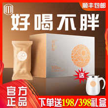 零卡复合肽代餐奶茶低卡饱腹0卡零食网红杯子正品 玛姿宝奶茶袋装
