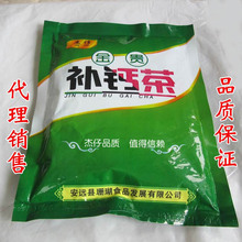 2克 30小袋 补钙茶养生茶原汇康莲子茶 杰仔金贵补钙茶正品
