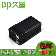 久量雅格电蚊拍充电电池灭蚊子拍可充电式铅酸蓄电池配件4.2v通用