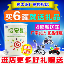 倍安复 正品 400g 种太阳 厂家发货 无乳糖配方粉 包邮