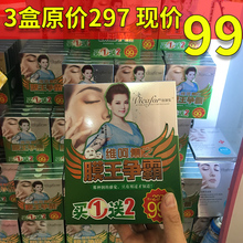 祛痘去印 维呵集面膜清透补水面膜孕产妇蚕丝面膜补水保湿