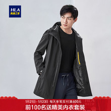 HLA/海澜之家防风带帽款风衣2019春季新品净色有型外套男