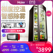 168H冷柜立式智能电子控温家用冰吧镭洳毓窬乒癖柜 海尔 Haier