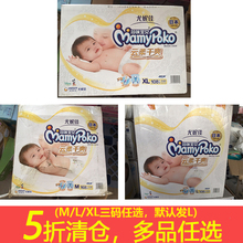 XL码 男女宝宝通用尿不湿 破损清仓 尤妮佳妈咪宝贝纸尿裤