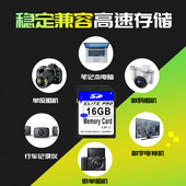 相机内存SD卡16g尼康佳能单反32g行车记录仪储存卡内存卡大卡