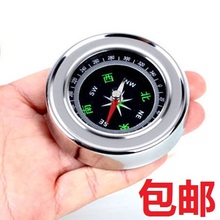 包邮 指北针罗盘便携式户外登山出行成人儿童 不锈钢指南针大号正品