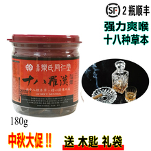 升级!台湾同仁堂十八罗汉仙果180g八仙果嗓子干哑咳润喉柚子参茶