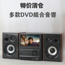 台式DVD组合音响家用播放器迷你收音CD机客厅电视机音响重低音箱