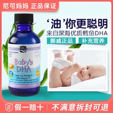 Naturals婴幼儿深海鳕鱼油DHA鱼油滴剂宝宝鱼肝油 挪威小鱼Nordic