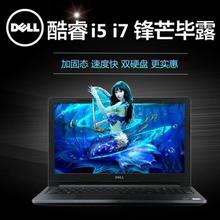 Dell/戴尔Vostro 3568飞匣灵越3567办公笔记本学生电脑15.6英寸14