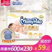 NB70片尿不湿新生婴儿 男女通用 尤妮佳妈咪宝贝云柔新生纸尿裤