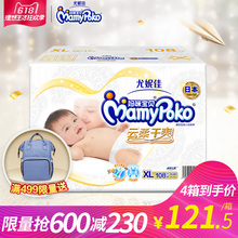干爽透气尿不湿 男女通用 妈咪宝贝XL108片云柔干爽纸尿裤