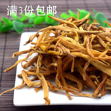 包邮 促销 黄花菜50g干货四川农家特级无硫金针菜邵东土特产