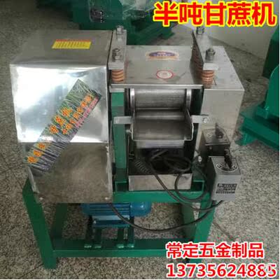 大型甘蔗压榨机半吨甘蔗榨汁机蔗糖机电动压甘蔗汁机高粱杆芦粟榨