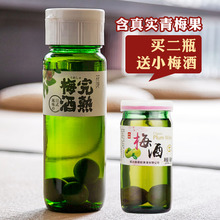 日式青梅酒梅酒含梅子720ml 买二享小梅酒 女士果酒日式风味
