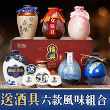 绍兴黄酒六瓶不同味道花雕酒女儿红桃花醉米酒整箱装礼盒