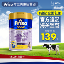 儿童成长配方奶粉3 900g单罐 6岁 4段 Friso美素佳儿新加坡版金装