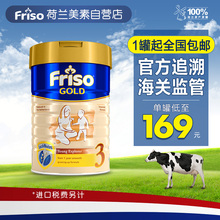 新加坡版金装 3段900g单罐 Friso美素佳儿婴幼儿宝宝配方奶粉三段