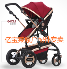 亿宝莱V16爱宝莱750 850车型高景观推车前轮橡胶后轮原厂配件