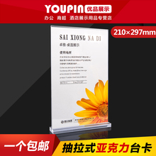A5桌牌酒水菜单牌广告展示牌桌牌立牌A6 A4亚克力双面透明台签