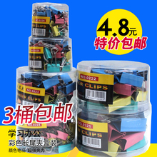 3筒就包邮彩色长尾夹黑色15mm 19mm 25mm 32mm 41mm 51mm 燕尾夹