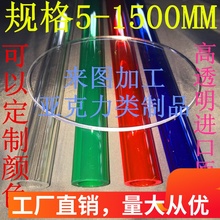 高透明亚克力管有机玻璃管定制加工切割现货规格齐全