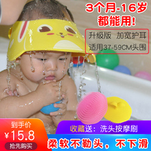 宝宝洗头神器防水护耳可调节加大浴帽洗发帽婴儿洗发帽儿童洗头帽